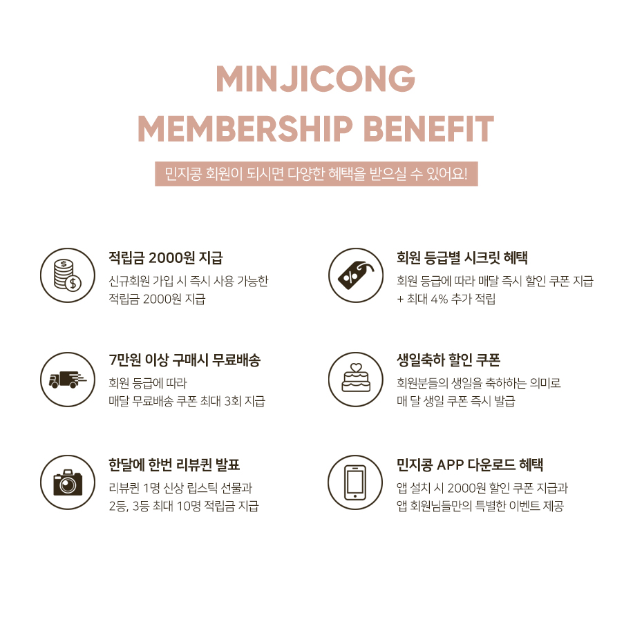 membership benefit