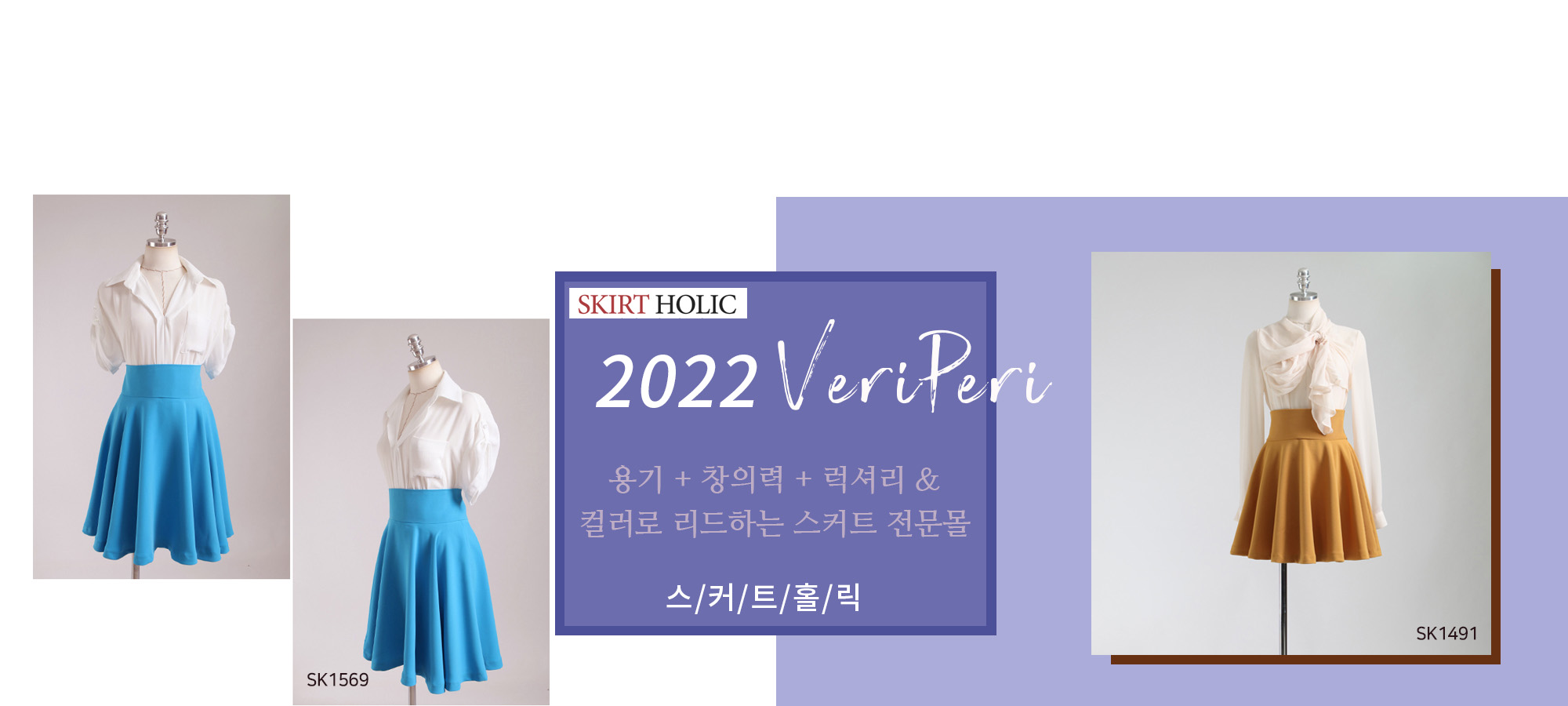 2022 봄 메인대배너 sk1569,2900