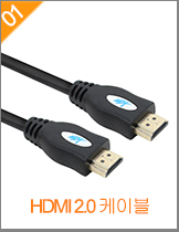 HDMI2.0 BK