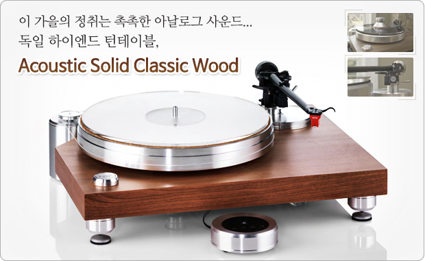Acoustic Solid Classic Wood