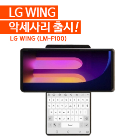LM-F100 LG WING